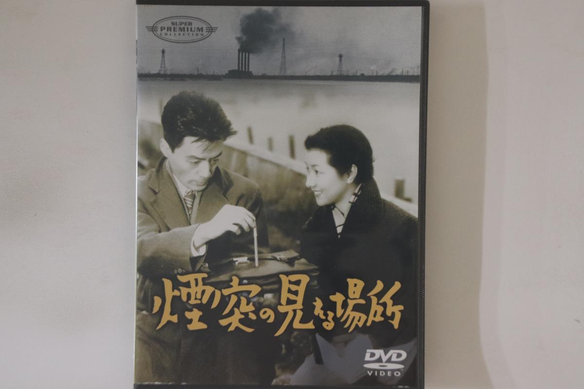 DVD ХЕЙНОСУКЕ ГОШО - Место, где видна труба IMBS1020 IMAGICA Japan Фильмы и DVD Б/У